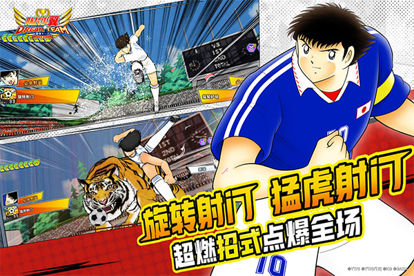 队长小翼最强十一人国际服手游