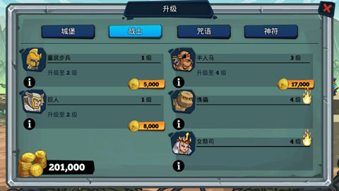 怪兽军团(Monster Hordes)