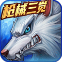 时空猎人果盘版