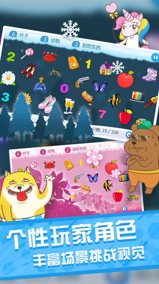 疯狂找找乐游戏