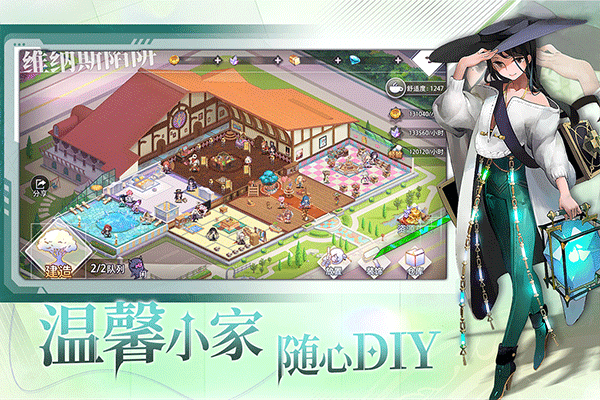 梦的第七章手游免费版