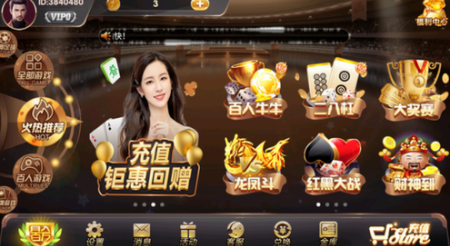 天庭娱乐官网app下载