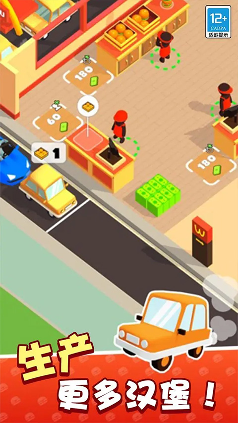 我的快餐店正版