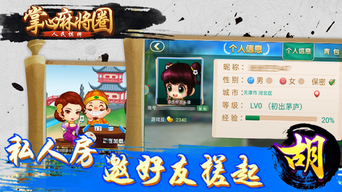 掌心麻将app官方正版