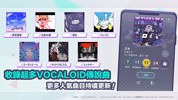 世界计划缤纷舞台繁中版