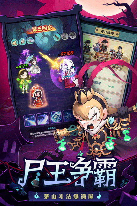 战盟大乱斗手游最新版