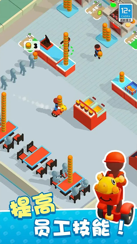 我的快餐店正版