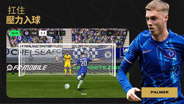 FIFA足球世界国际版