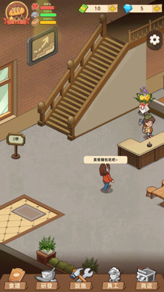 我的面包房物语完整版手游