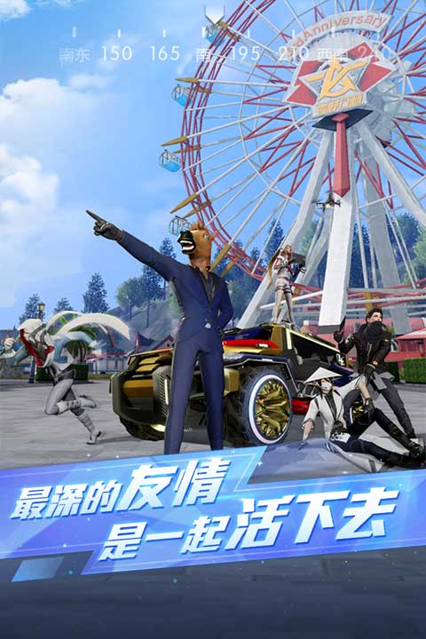 荒野行动网易正版2026