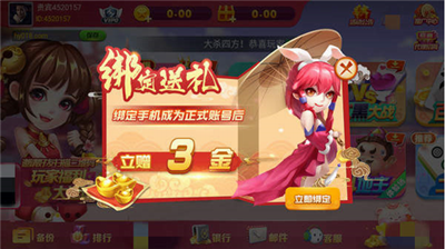 鸿运娱乐手机官网版