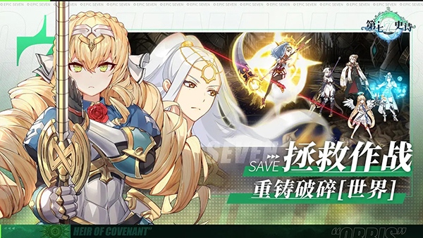 第七史诗2026最新版