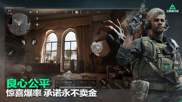 三角洲行动最新版手游