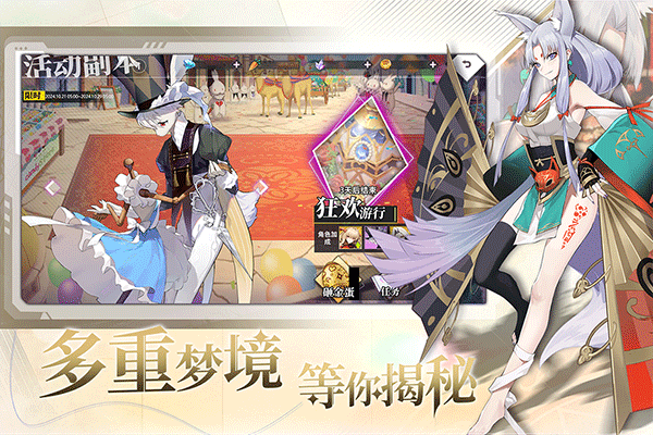 梦的第七章手游免费版