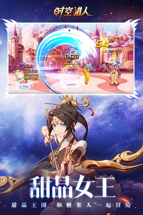 时空猎人果盘版