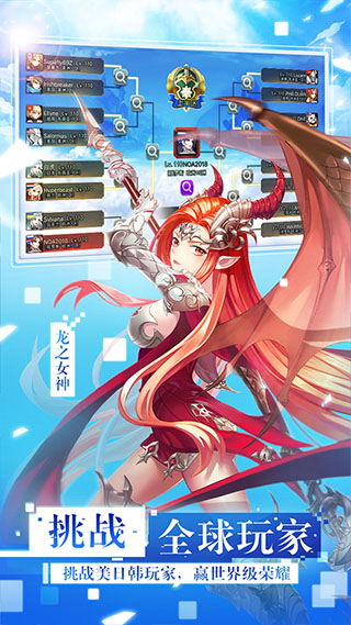 女神联盟2手游免费版