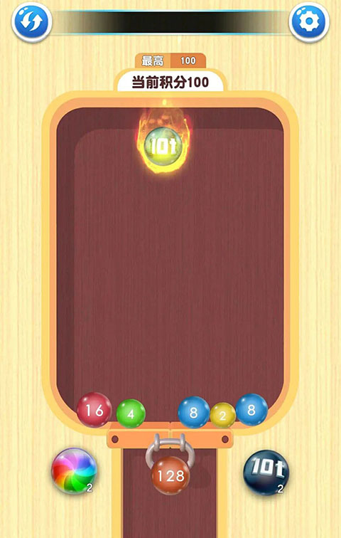 2048球球对对碰游戏
