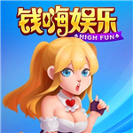 钱嗨娱乐最新版本