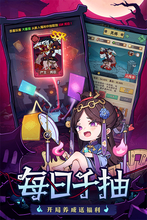 战盟大乱斗手游最新版