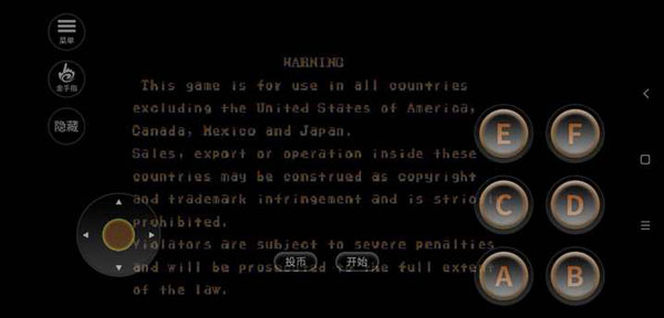 街头霸王2手机移植版