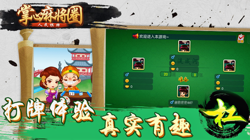 掌心麻将app官方正版