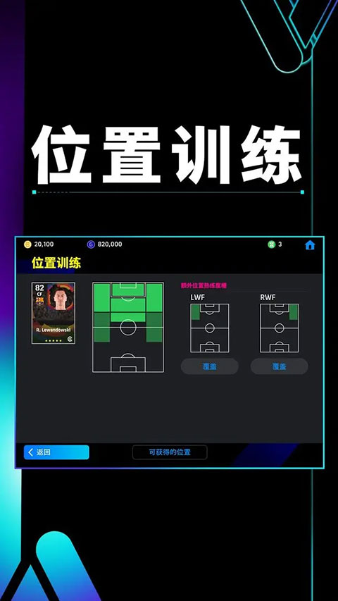 网易实况足球手游