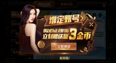 天庭娱乐官网app下载