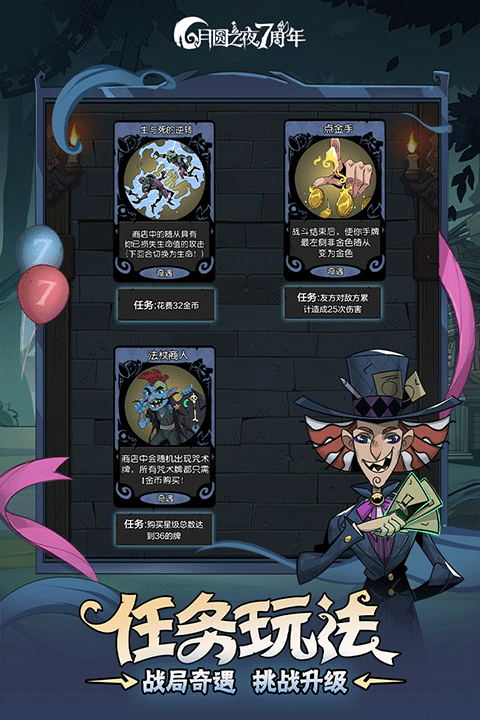 月圆之夜手机版最新版