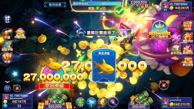 大神捕鱼高爆版