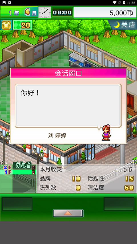 时尚洋品店物语最新版