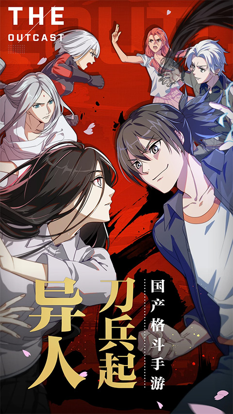 一人之下格斗手游正版