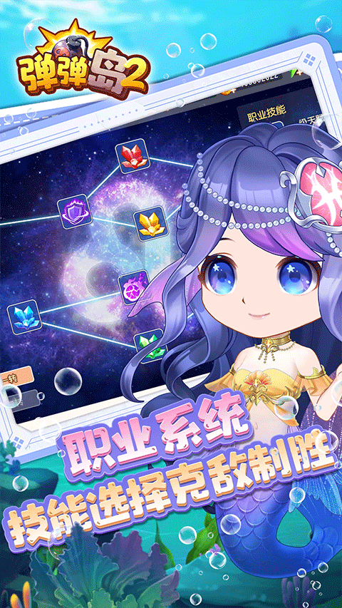 弹弹岛2免费版安卓版