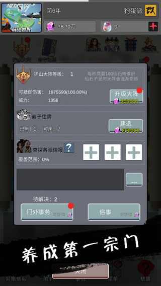 武炼巅峰之帝王传说手游