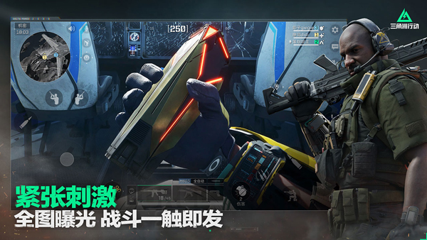 三角洲行动最新版手游