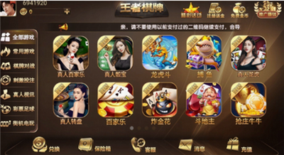 王者娱乐官网最新版