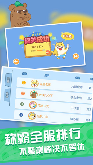 疯狂找找乐游戏