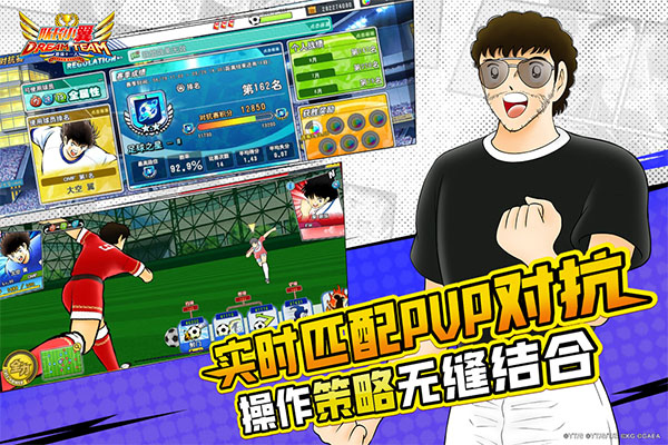 队长小翼最强十一人国际服手游