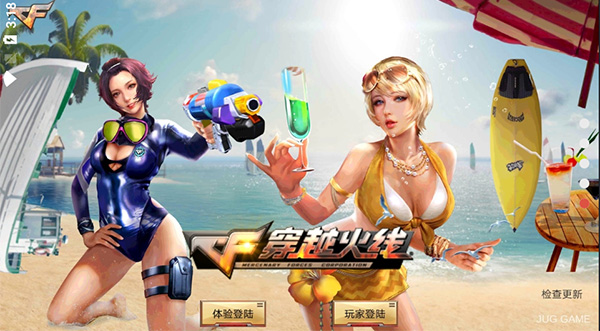 穿越火线最新版手游