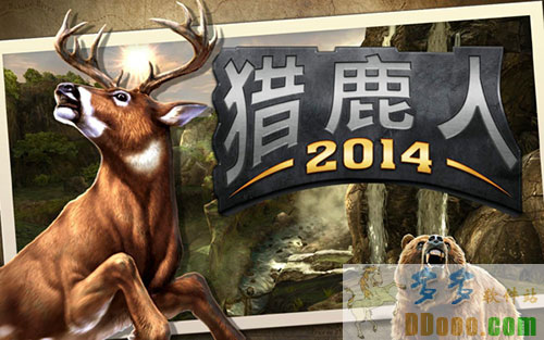 猎鹿人复刻版