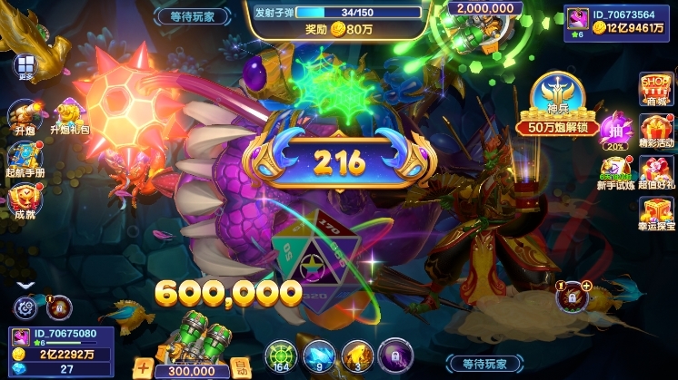 大神捕鱼高爆版