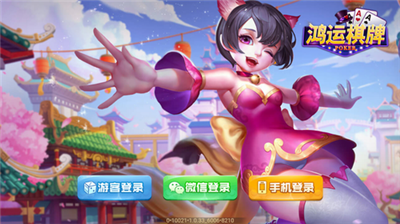 鸿运娱乐手机官网版