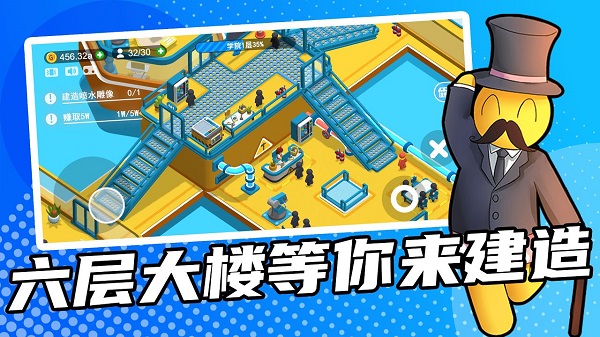 超能培训班手游