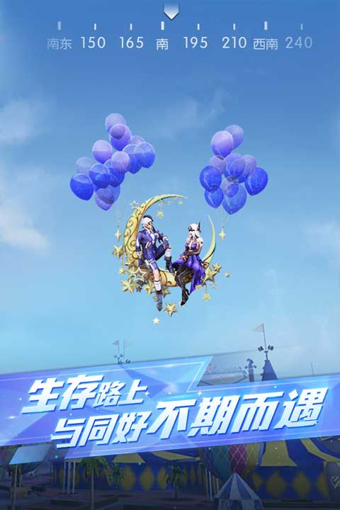 荒野行动网易正版2026