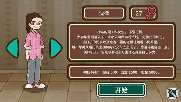 宅人传说手机版