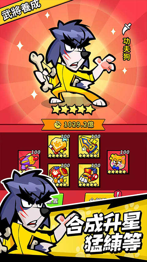 英雄你好狗游戏