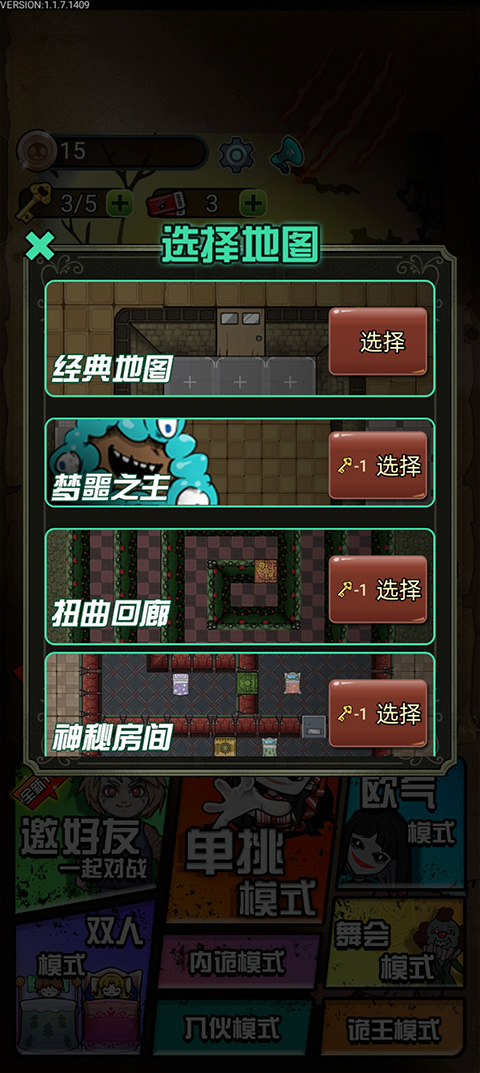 猎梦宿舍联机版手游