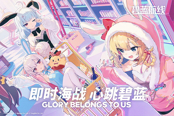 碧蓝航线新版本