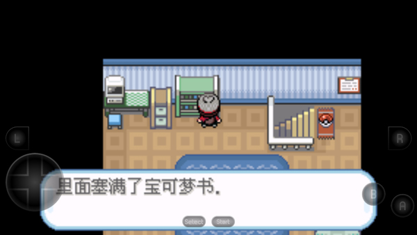 口袋妖怪剑盾手机版