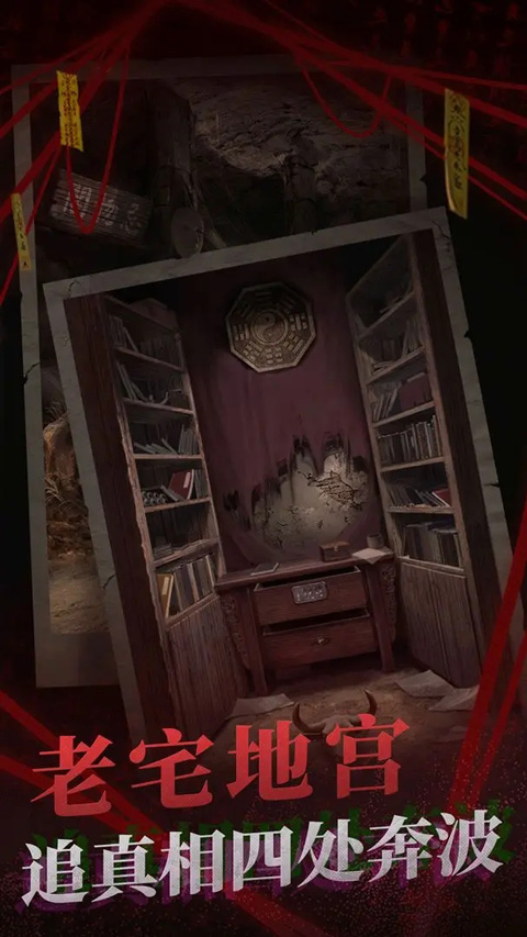 纸嫁衣2奘铃村手机版最新