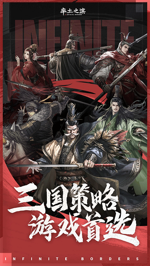 率土之滨正版安卓版